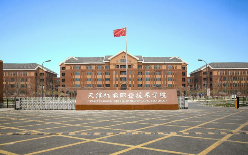 天津机电职业技术学院校园实景