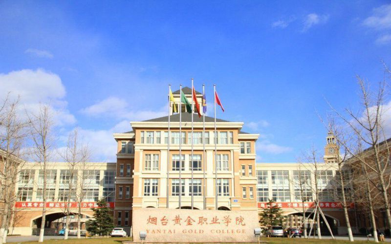 矿山智能开采技术专业院校校园环境