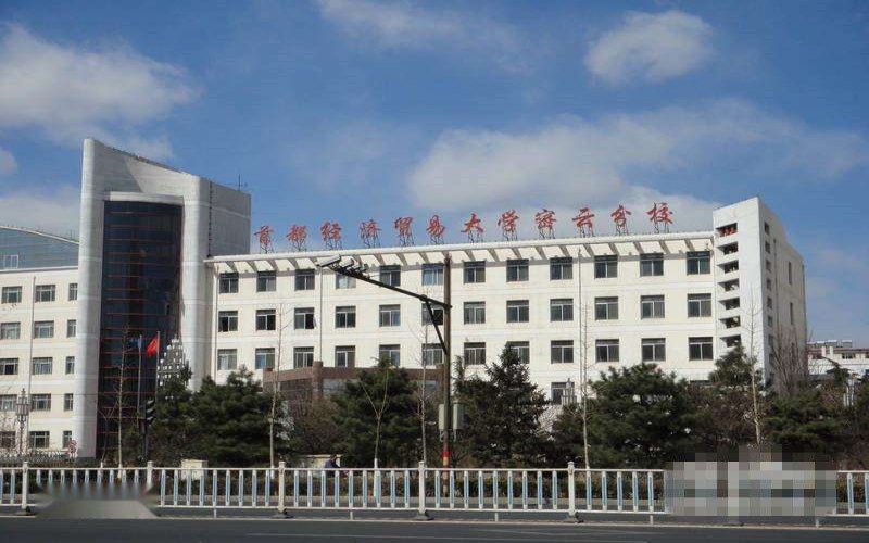 北京开设旅游管理的大学相关院校校园环境