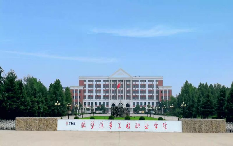 鹤壁汽车工程职业学院校园环境