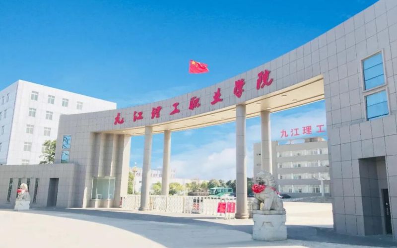 九江理工职业学院在云南的招生计划相关院校校园环境