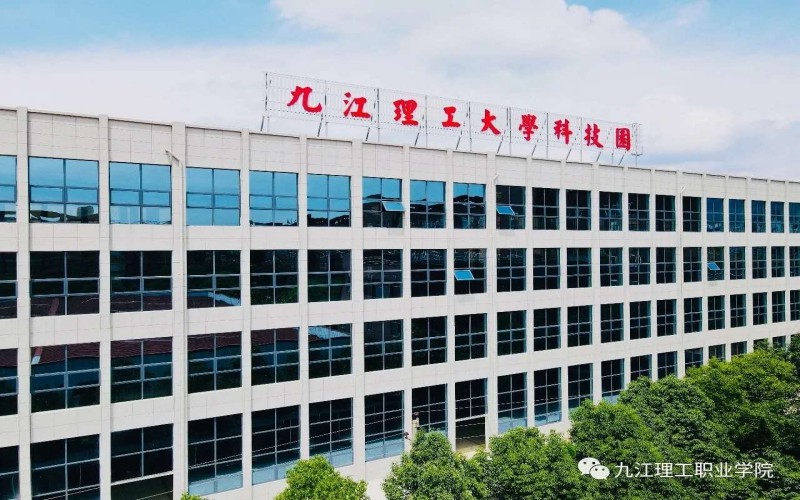 九江理工职业学院校园实景