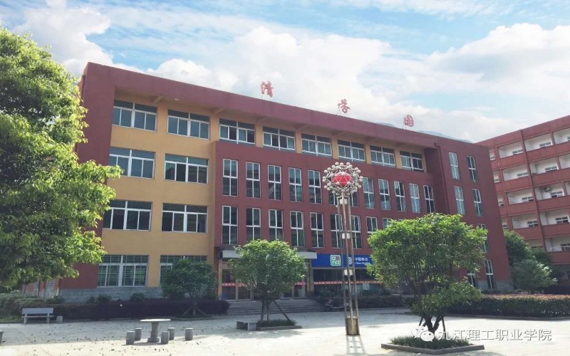 九江理工职业学院校园实景