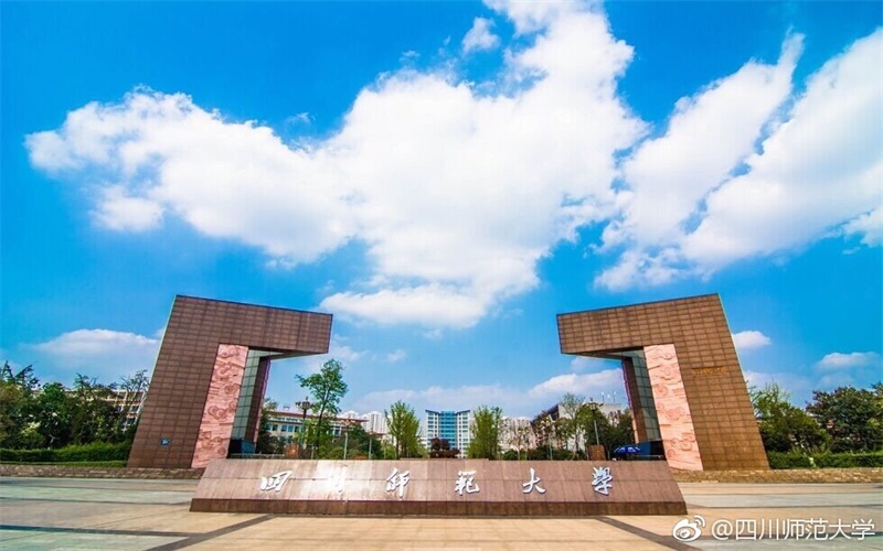 四川师范大学校园环境