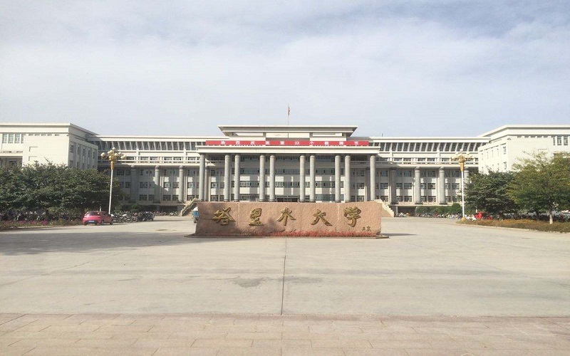 塔里木大学校园实景