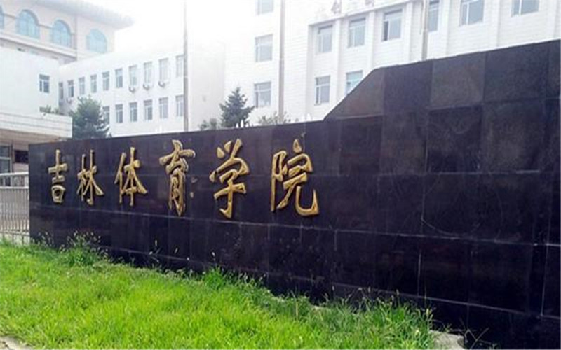 智慧健康养老管理专业相关院校校园环境