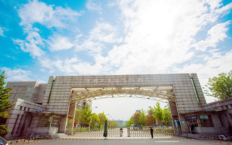 2026年徐州工业职业技术学院在内蒙古录取分数线相关院校校园环境