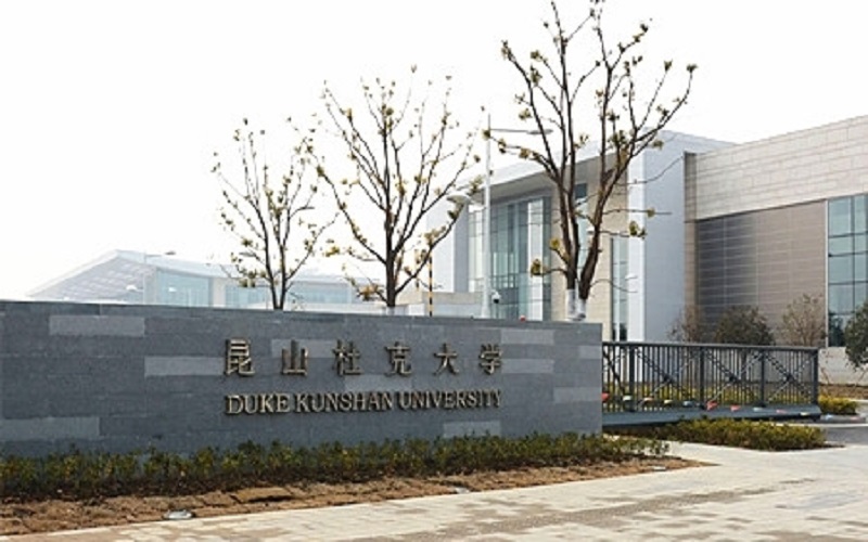 昆山杜克大学校园环境