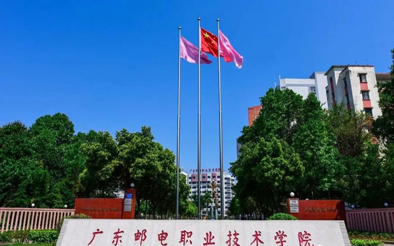 2026年广东邮电职业技术学院开设专业有哪些相关院校校园环境