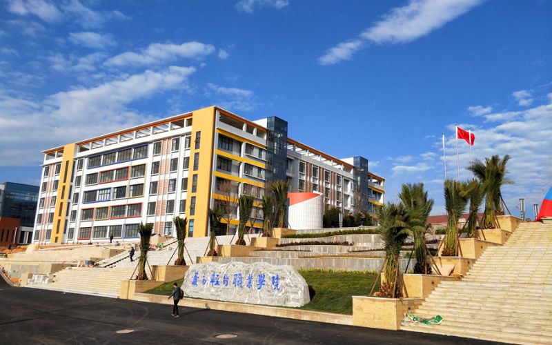 云南轻纺职业学院校园实景