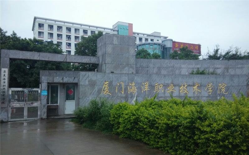 厦门海洋职业技术学院在江西的招生计划相关院校校园环境