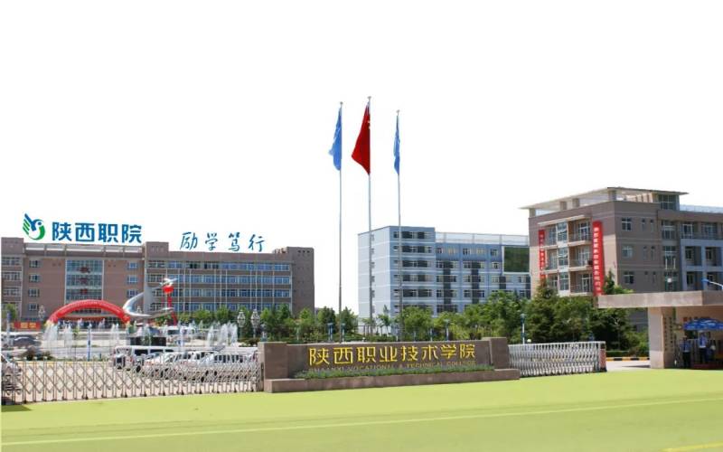 陕西职业技术学院在河南的招生计划相关院校校园环境