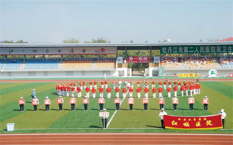 牡丹江医科大学校园实景