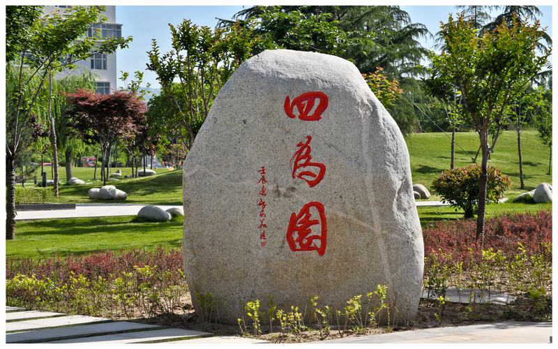 宝鸡文理学院校园实景