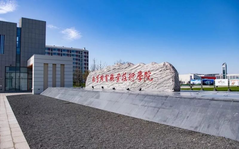 南京机电职业技术学院校园环境