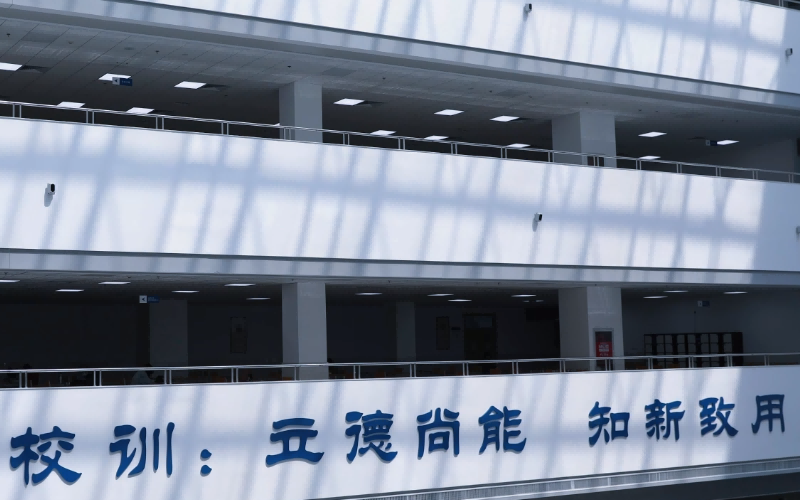 山东开设食品质量与安全的大学相关院校校园环境