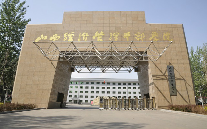 山西开设会计信息管理的大学相关院校校园环境