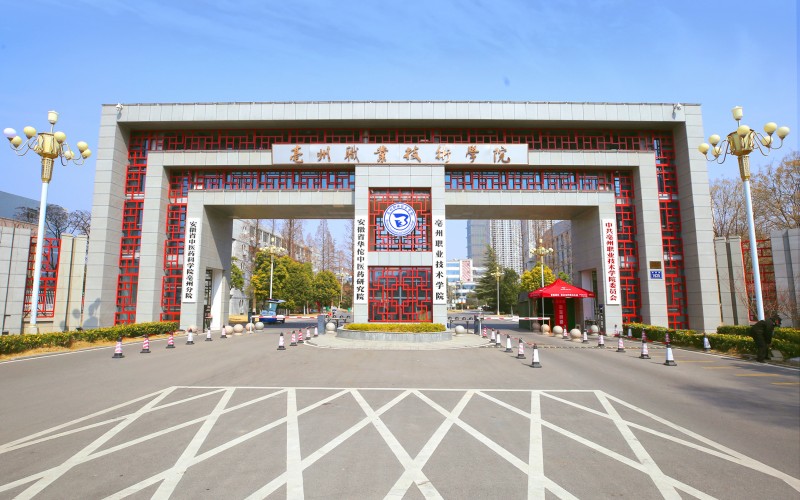 亳州职业技术学院校园环境