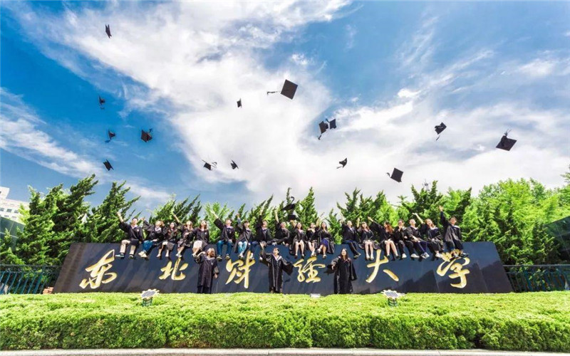 2026年东北财经大学全国高校排名相关院校校园环境