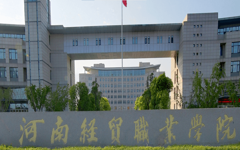 河南经贸职业学院校园环境