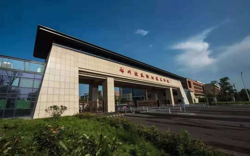 郑州铁路职业技术大学招生章程相关院校校园环境