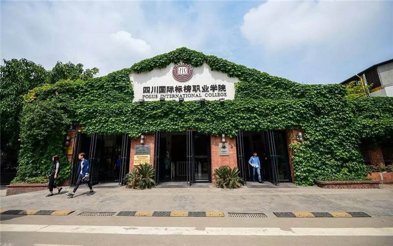 2026年四川国际标榜职业学院在山西录取分与位次相关院校校园环境