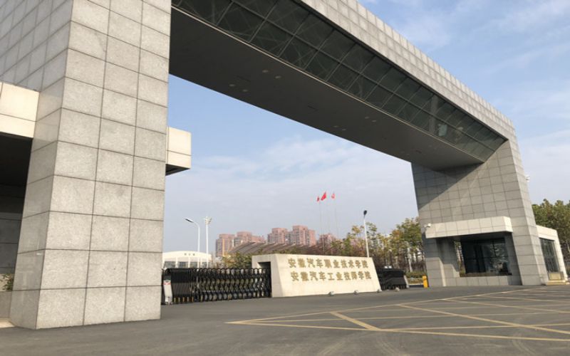 安徽汽车职业技术学院校园环境