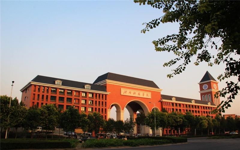 河南科技学院校园实景