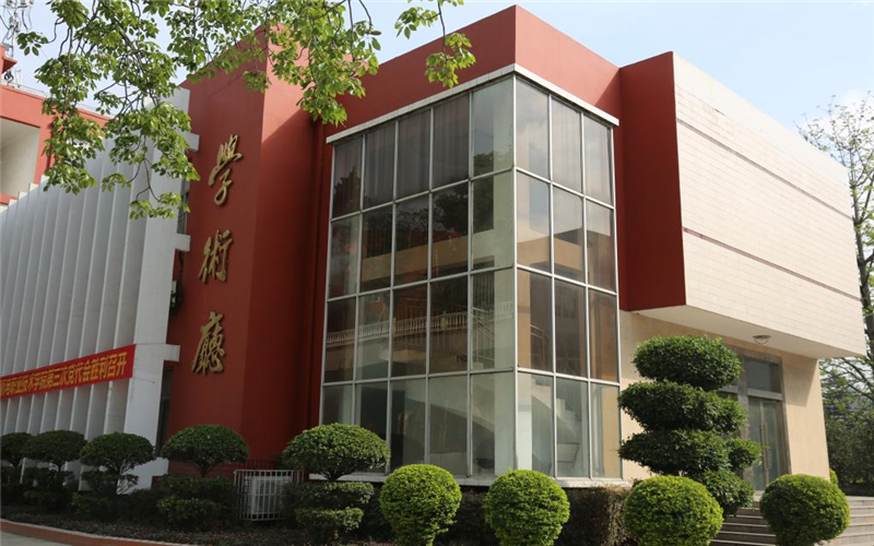 四川机电职业技术学院校园实景