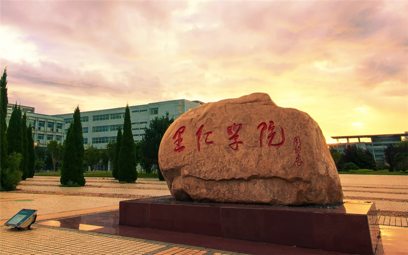 燕山大学里仁学院校园环境