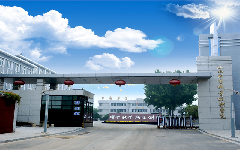 山西财贸职业技术学院校园环境