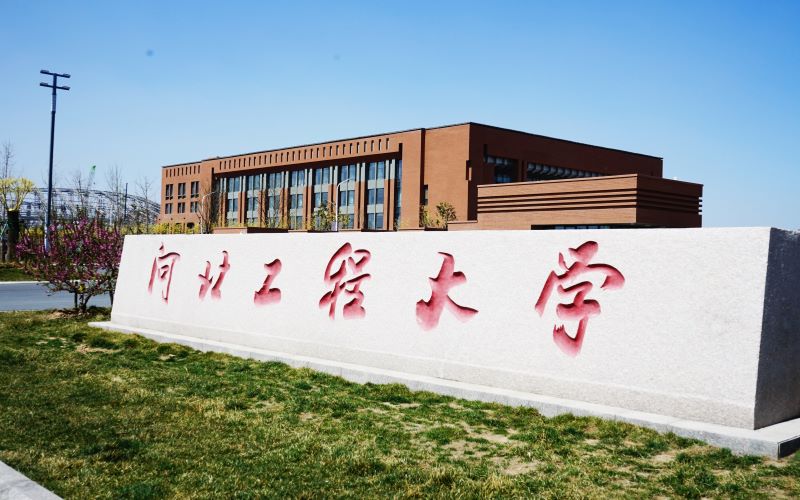 河北工程大学在浙江的招生计划相关院校校园环境