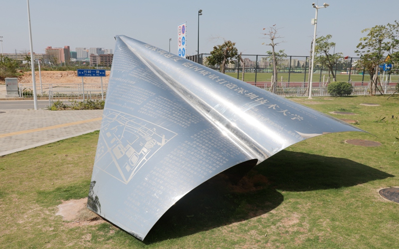 深圳技术大学校园实景