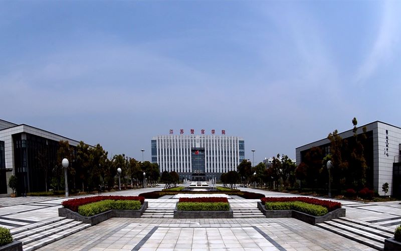 2026年江苏警官学院在江苏录取分数线及位次相关院校校园环境