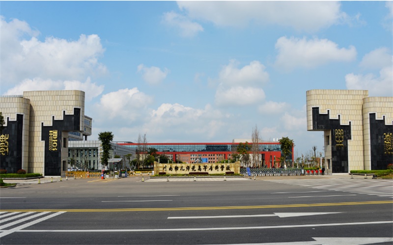 川南幼儿师范高等专科学校校园实景