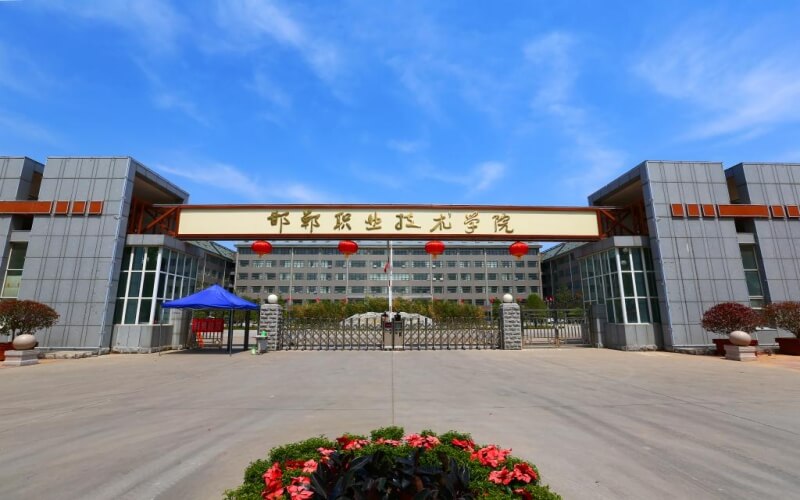 2026年邯郸职业技术学院在重庆录取分与位次相关院校校园环境