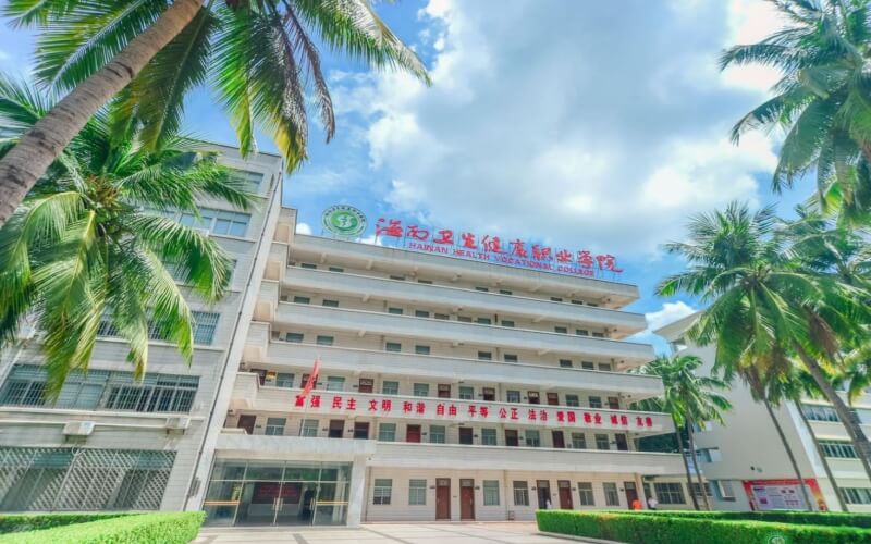 海南卫生健康职业学院在湖北的招生计划相关院校校园环境