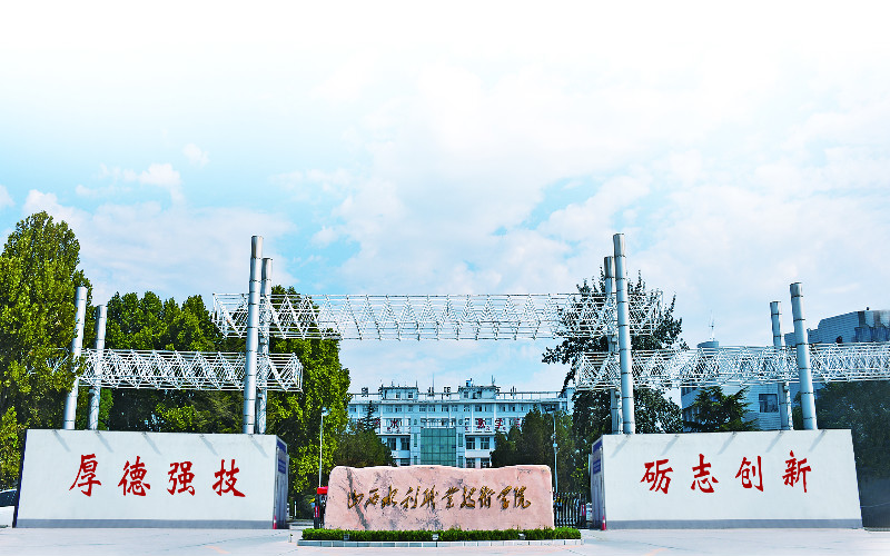 山西水利职业技术学院校园环境