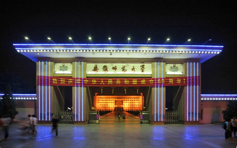 2026年安徽师范大学排名全国第几名相关院校校园环境