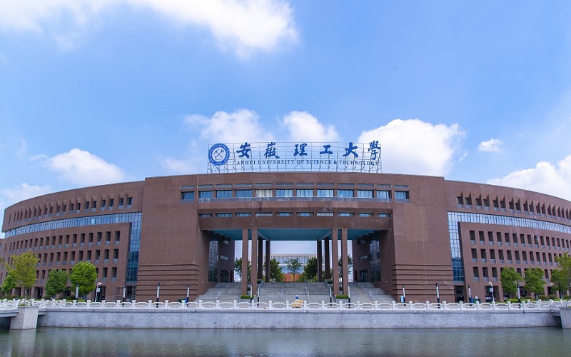 安徽理工大学校园实景