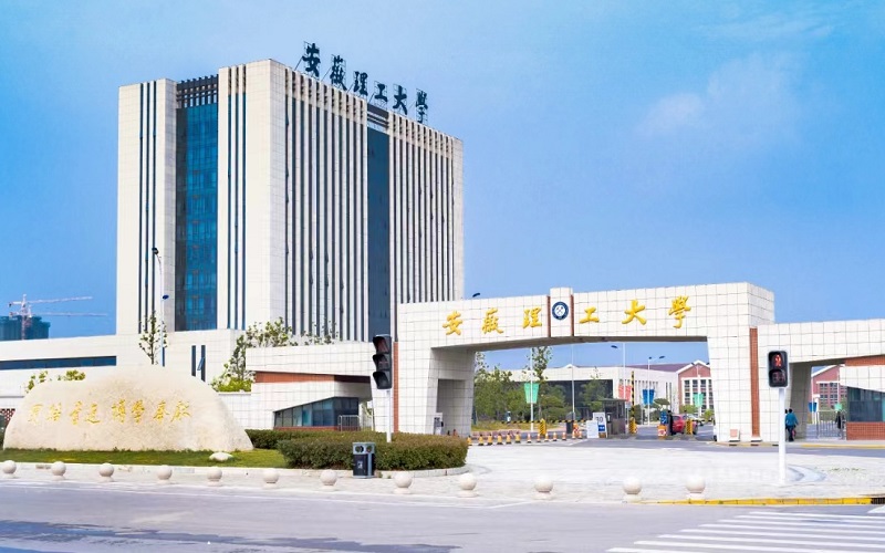 安徽理工大学校园实景