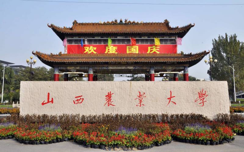 山西农业大学校园环境