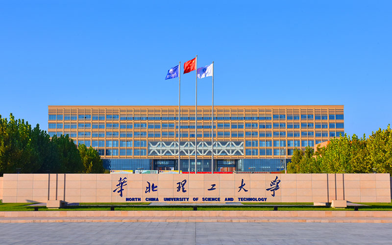2026年华北理工大学在上海录取分数线及位次相关院校校园环境