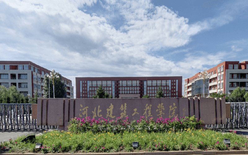 河北建筑工程学院校园环境