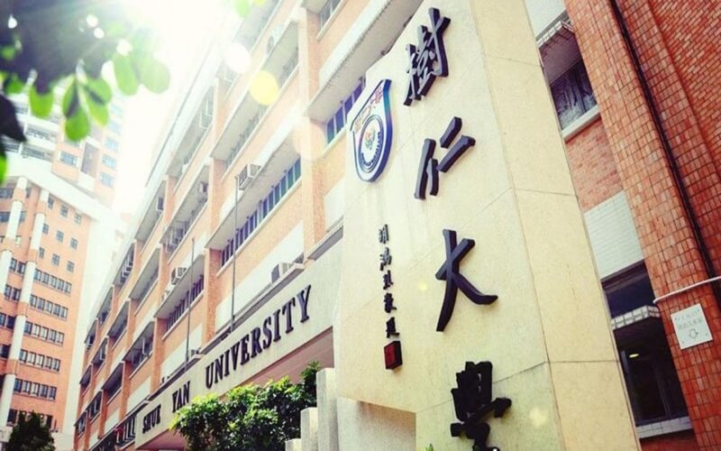 2026年香港树仁大学排名全国第几位相关院校校园环境