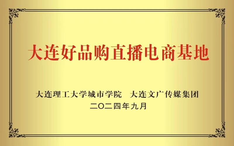 大连工程学院校园实景