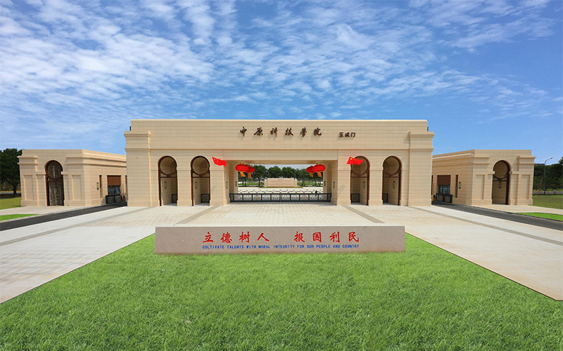 中原科技学院在湖南的招生计划相关院校校园环境