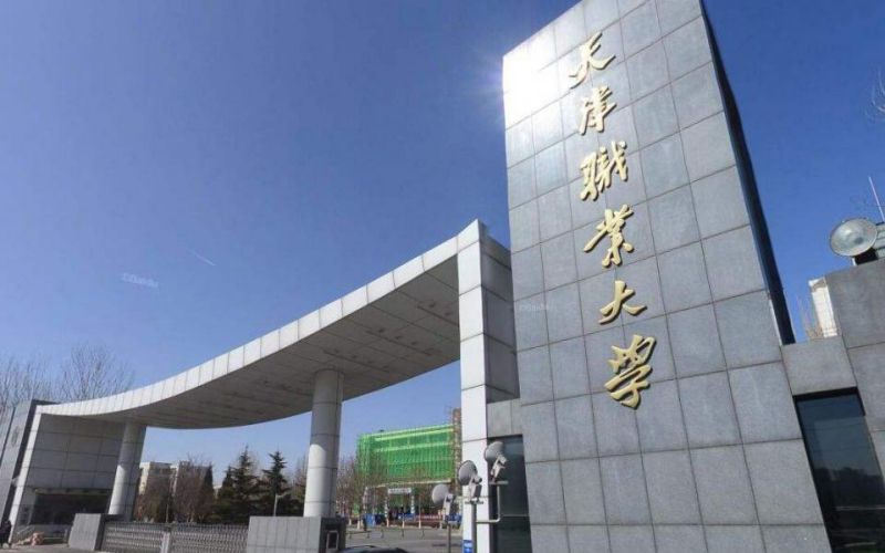 天津职业大学校园实景