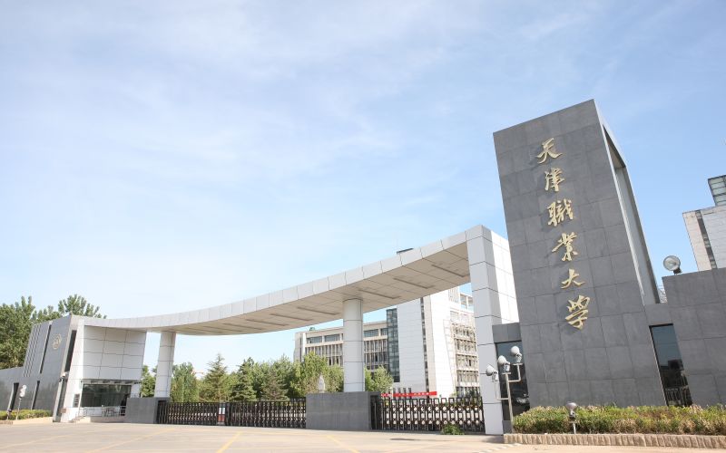 天津职业大学校园实景