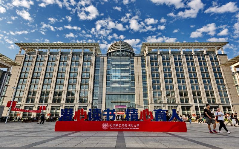 天津职业技术师范大学校园实景